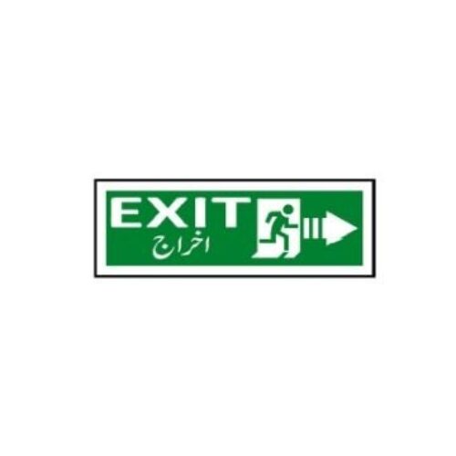 ME-107 Exit Sign ( right arrow )