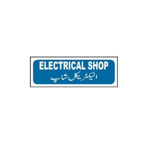 MTS-34 Electrical Shop Sign