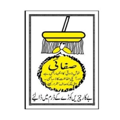 NEW-819 Maintain Cleanliness Sign