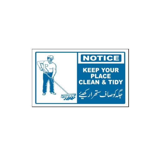 NEW-821 Keep Clean Notice Sign