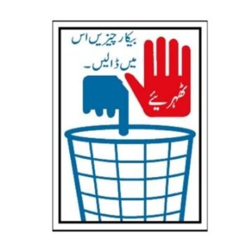 NEW-825 Maintain Cleanliness Sign